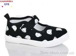 GFB-Канарейка S277-6 фото