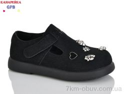GFB-Канарейка C726-1 фото