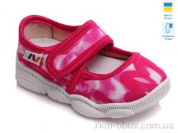 Weestep-Ukraine R107850121 фото