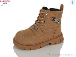GFB-Канарейка D619-3 фото