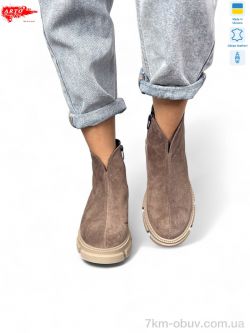 ARTO 106 кофе з. фото