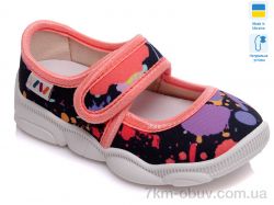 Weestep-Ukraine R107850154 фото