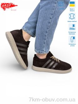 ARTO 179-1 корич.з. фото