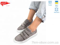 ARTO 720-1 сірий з. фото