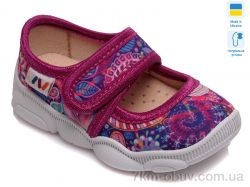 Weestep-Ukraine R107850094 фото