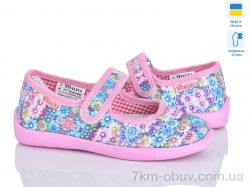 Slippers Сад блакитний фото