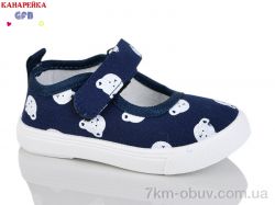 GFB-Канарейка T177-2 фото