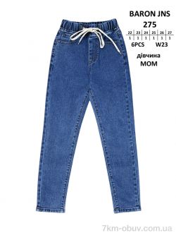 Baron 275 MOM фото