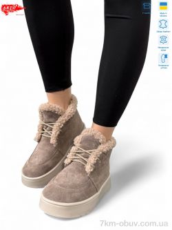 ARTO 503 кофе з. хутро фото