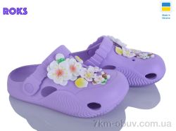 Roks 330 лаваанда фото