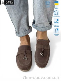 ARTO 265 кофе з. фото