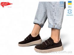 ARTO 720 коричневий з. фото