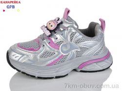 GFB-Канарейка R372-2 фото