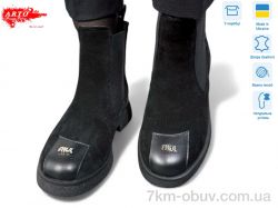 ARTO 105 ч.з. хутро фото