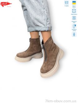 ARTO 2003 кофе з. фото