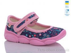 Weestep-Ukraine R107850562 фото