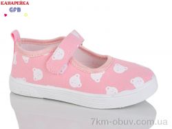 GFB-Канарейка S277-3 фото