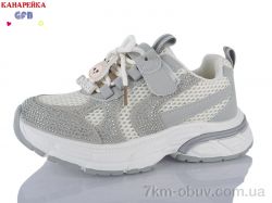 GFB-Канарейка R381-4 фото