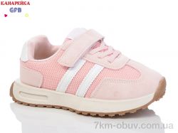 GFB-Канарейка Y7061-5 фото