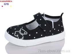 GFB-Канарейка D681-1 фото