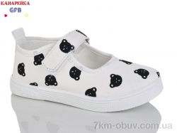 GFB-Канарейка S277-4 фото