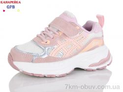 GFB-Канарейка T168-3 фото