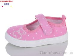 GFB-Канарейка D681-3 фото