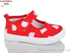 GFB-Канарейка T177-5 фото