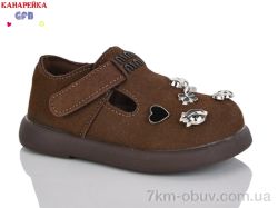 GFB-Канарейка D626-2 фото