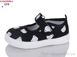 GFB-Канарейка D680-6 фото