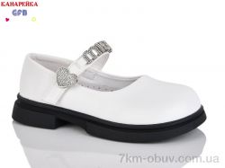 GFB-Канарейка S227-3 фото