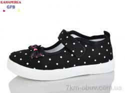 GFB-Канарейка S288-1 фото