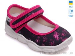 Weestep-Ukraine R107850152 фото