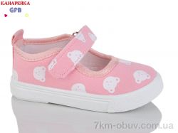 GFB-Канарейка T177-3 фото