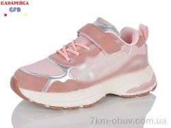 GFB-Канарейка B863-10 фото