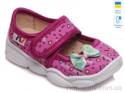 Weestep-Ukraine R107850050 фото