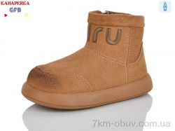 GFB-Канарейка T151-5 фото