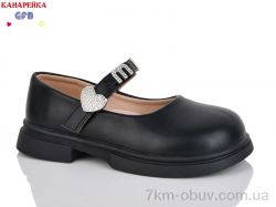 GFB-Канарейка S227-1 фото