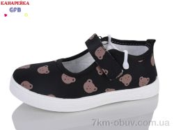 GFB-Канарейка C780-1 фото