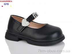 GFB-Канарейка T127-1 фото