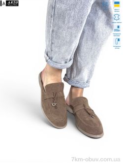 ARTO 265 беж.з. фото