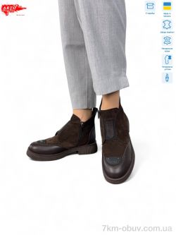 ARTO 340 кор з.ш. фото