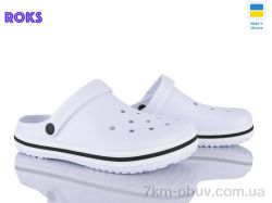 Roks 520 білий фото