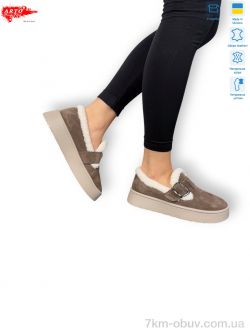 ARTO 185 кофе.з. фото