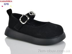 GFB-Канарейка D628-1 фото