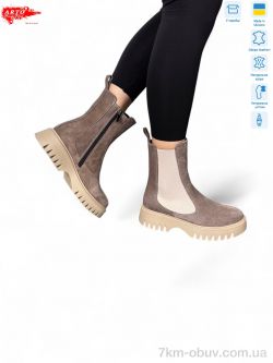 ARTO 109 кофе з. фото