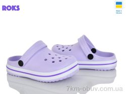 Roks 309 бузок фото