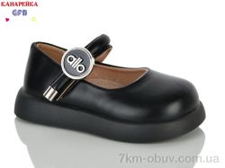 GFB-Канарейка D627-8 фото