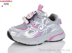 GFB-Канарейка T172-2 фото