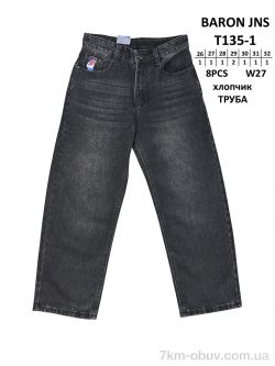 Baron T135-1 ТРУБА фото